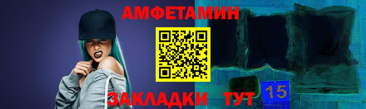 Донской  АМФ VHQ  Amphetamine  Вход с VPN 