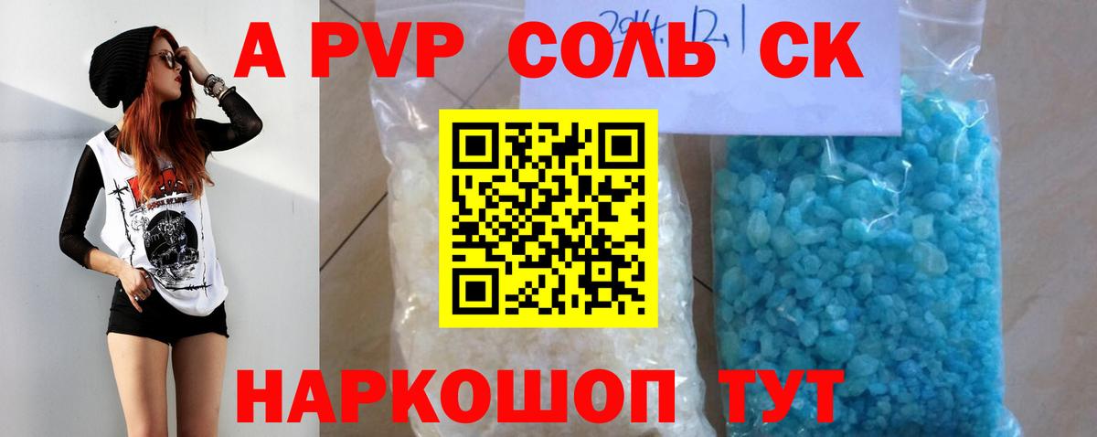 A-PVP  Alpha PVP VHQ  A PVP Crystall  Alpha-PVP Crystall  Вход с VPN  Донской 