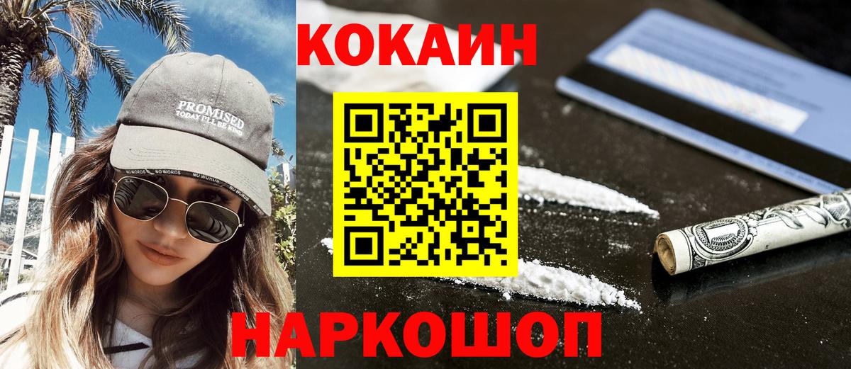 COCAIN Fish Scale  Cocaine 98%  КОКАИН  Вход с VPN  Донской 