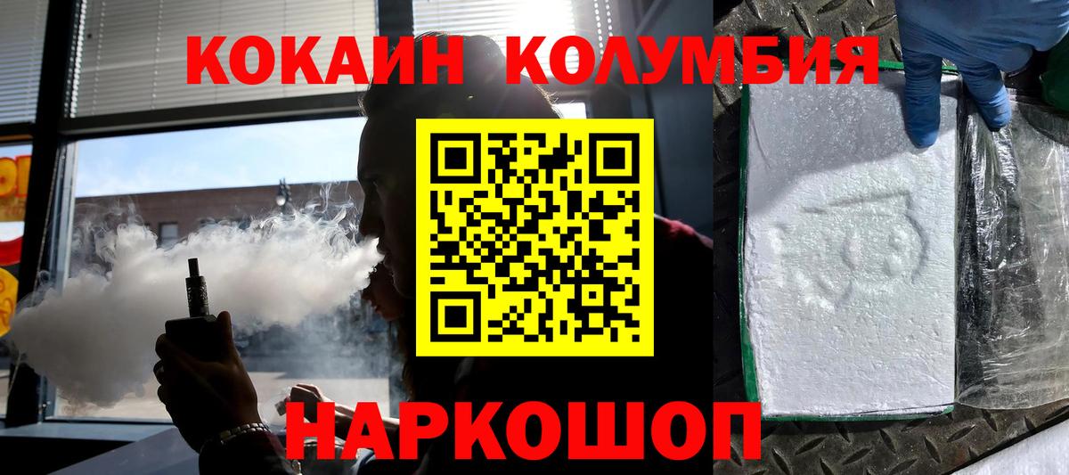 КОКАИН Колумбийский Донской
