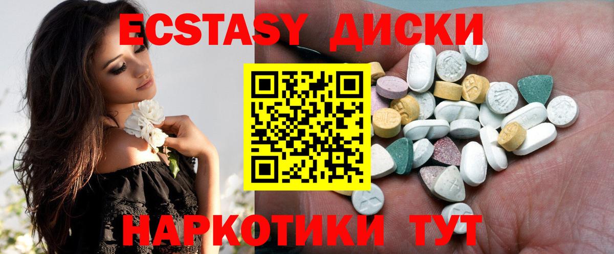 Ecstasy Cube Донской