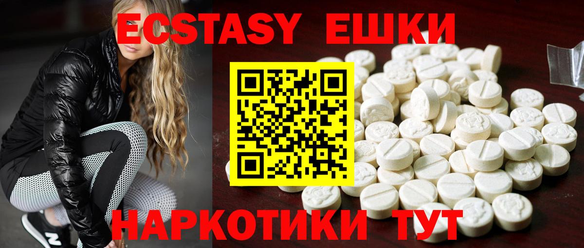 Донской  Экстази  Вход с VPN  ЭКСТАЗИ 250 мг  Ecstasy louis Vuitton 