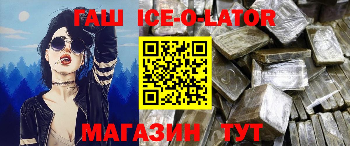Донской  ГАШИШ индика сатива  Вход с VPN 