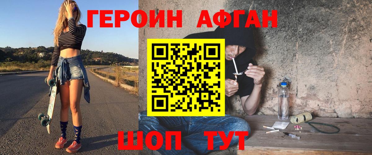 Героин гречка Донской