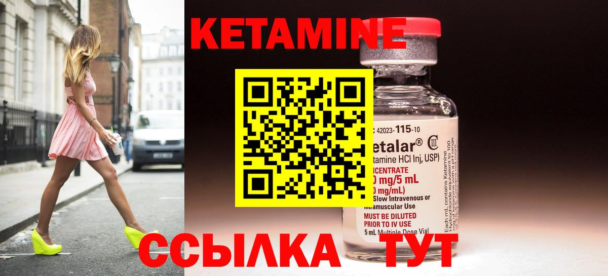 Донской  КЕТАМИН ketamine  Вход с VPN 
