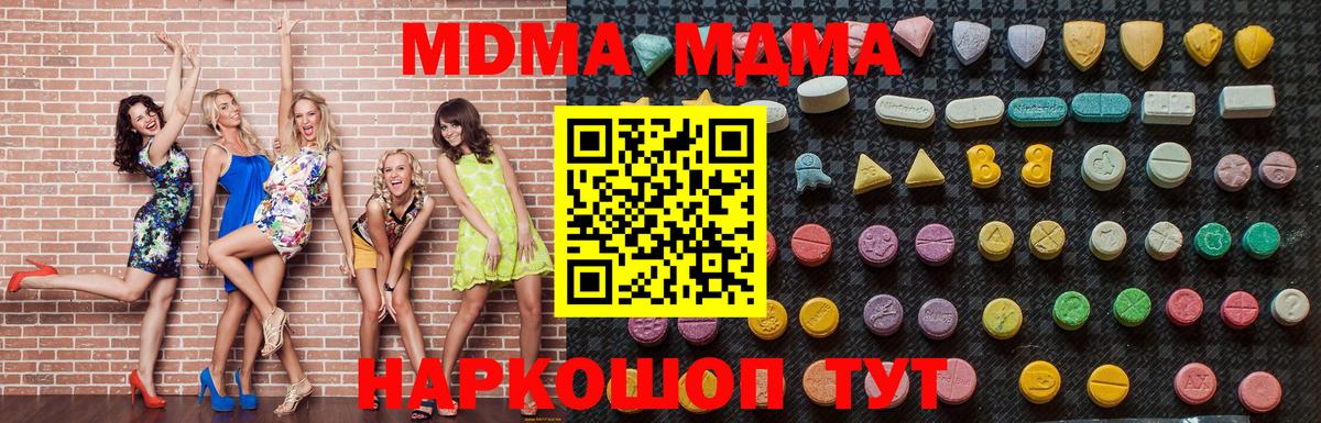 МДМА Molly Донской