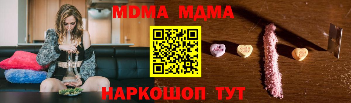 Донской  МДМА Molly  Вход с VPN  МДМА молли 