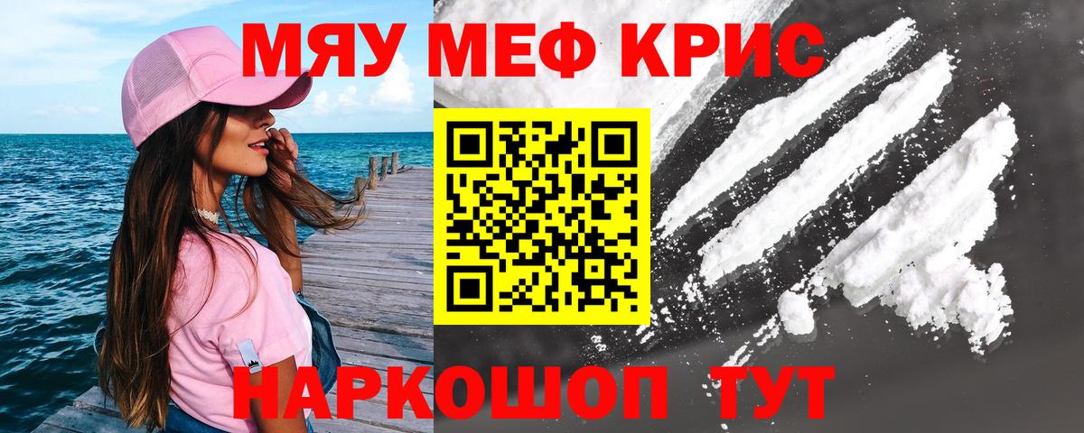 МЯУ-МЯУ 4 MMC  Меф  Донской  Мефедрон 4 MMC  Вход с VPN 