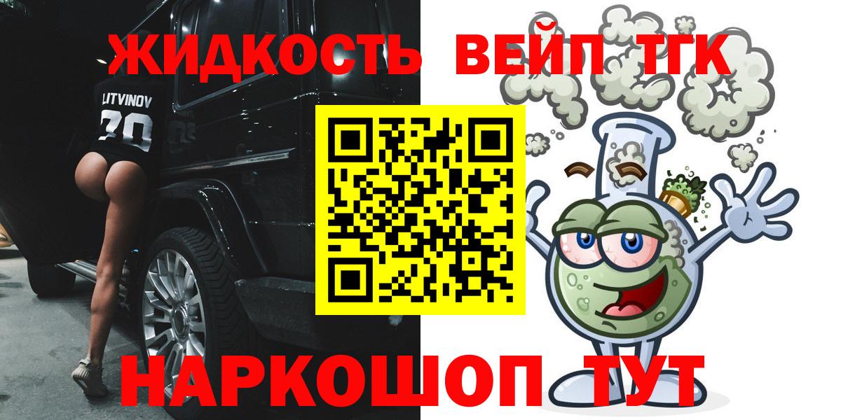 Дистиллят ТГК вейп с тгк Донской