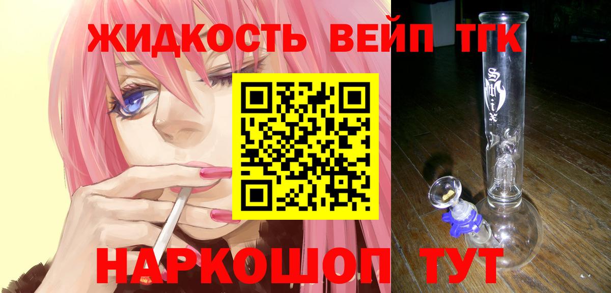 Донской  Дистиллят ТГК THC oil  Вход с VPN 